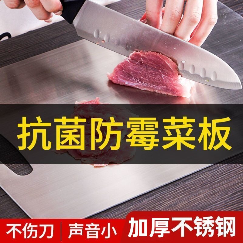 304不锈钢菜板抗菌防发霉双面厨房专用切菜板可挂式案板擀面粘板