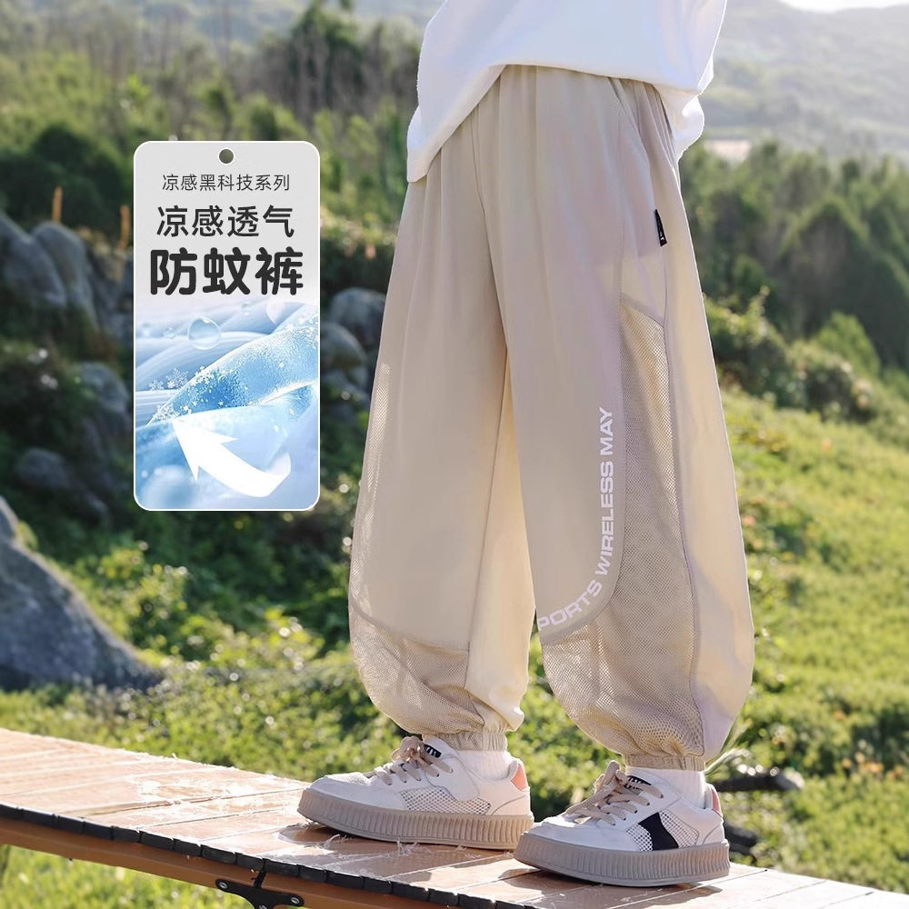 男童防蚊休闲裤子夏季2025新款儿童冰丝网眼运动长裤大童男孩夏装