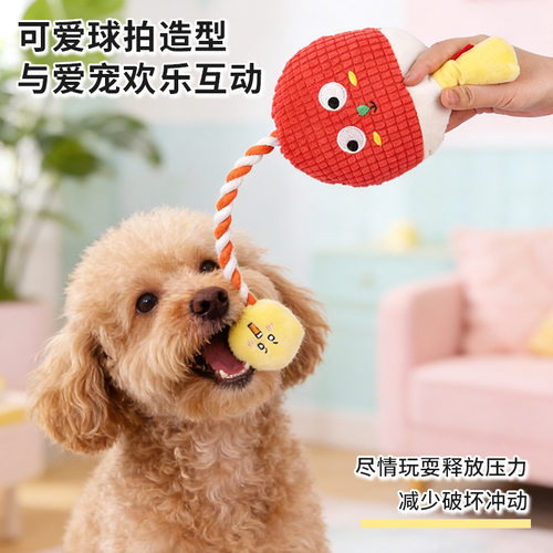 狗狗玩具拔河互动玩具响纸双重发生磨牙自嗨解闷棉绳耐咬毛绒玩具