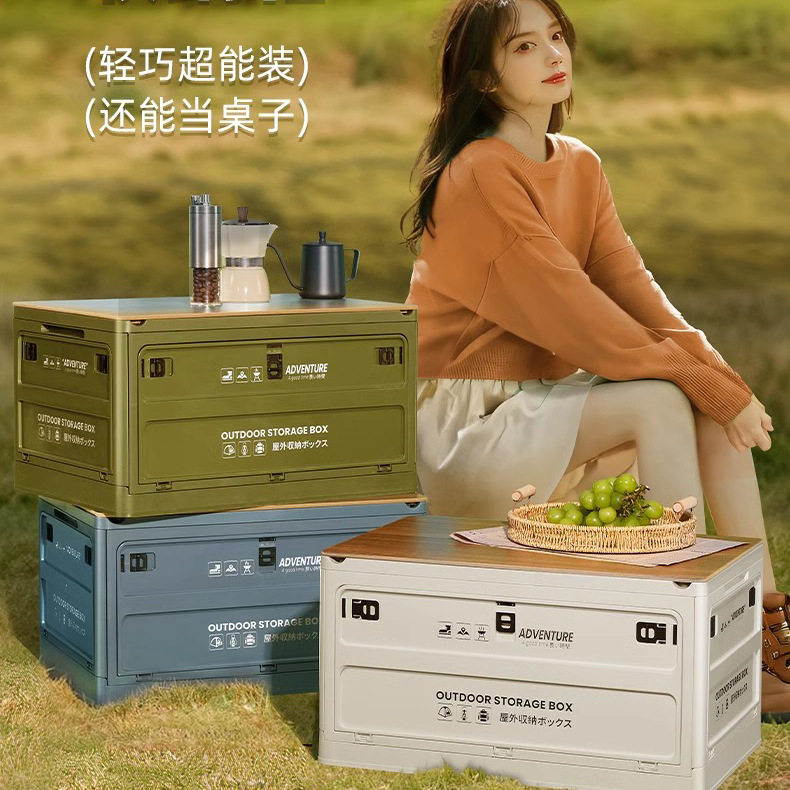 汽车塑料露营折叠收纳箱木盖车载后备箱野餐整理箱杂物箱子储物箱