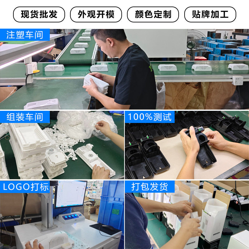 自动风扇飘香机家用喷酒