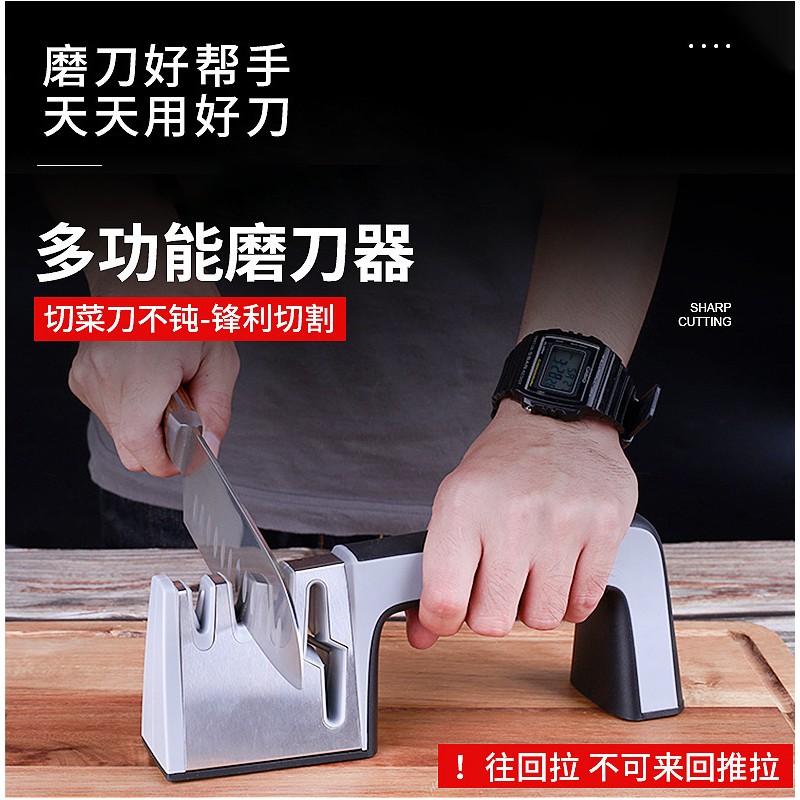四合一磨利器快速家用多