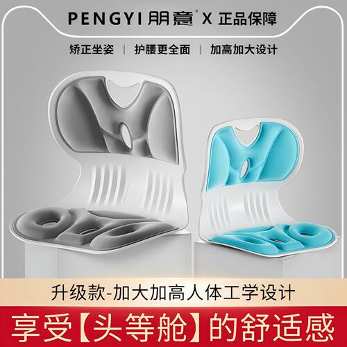 人体工学护腰坐垫办公室座椅撑腰腰靠垫久坐腰垫花瓣椅子靠背