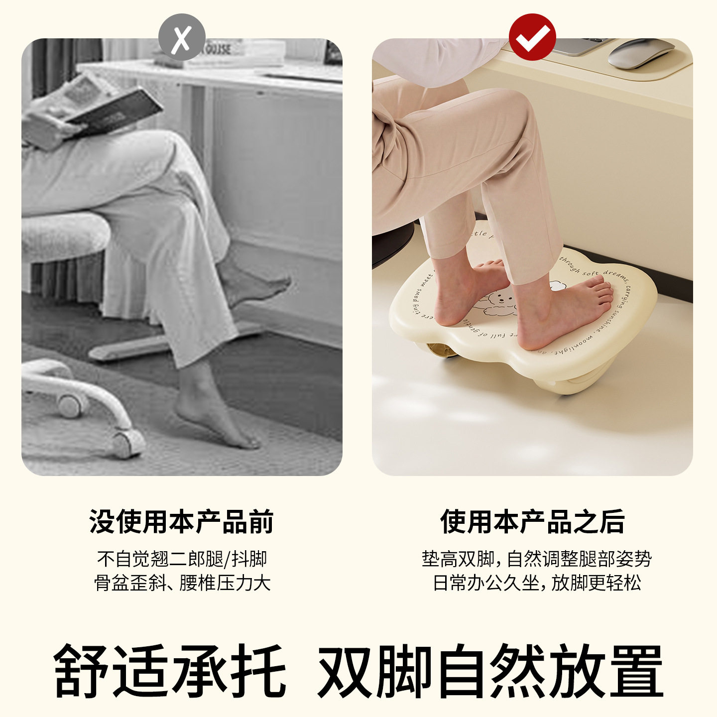 摇摆踩脚凳办公室桌下防