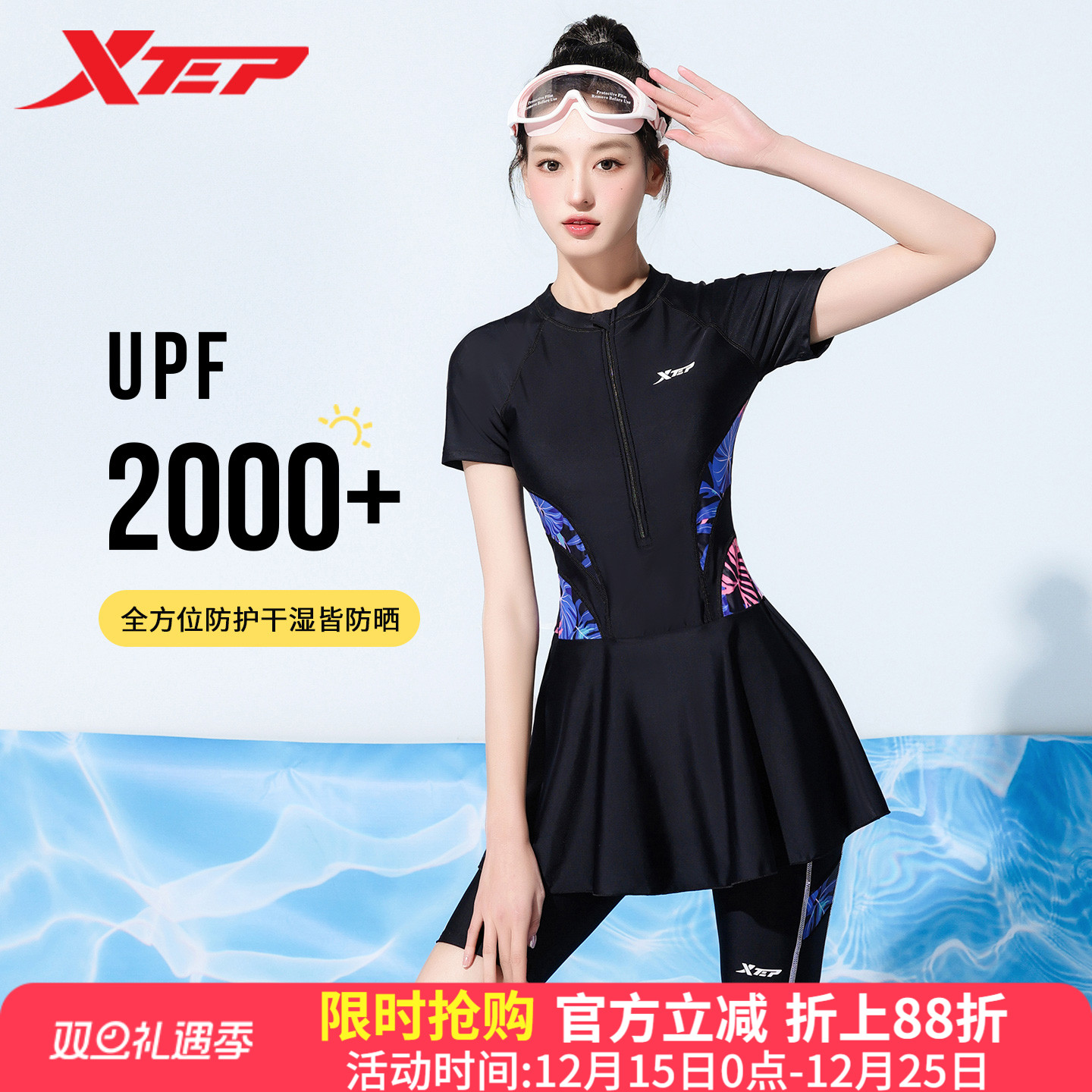 特步保守泳衣女士2025年新款游泳馆专用显瘦大码分体平角泡温泉装