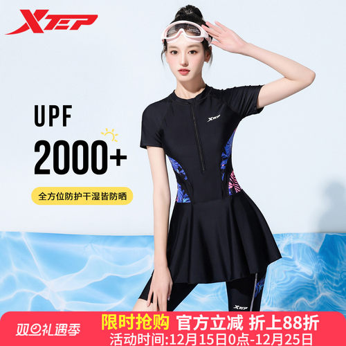 特步女士泳衣分体裙式游泳馆专用