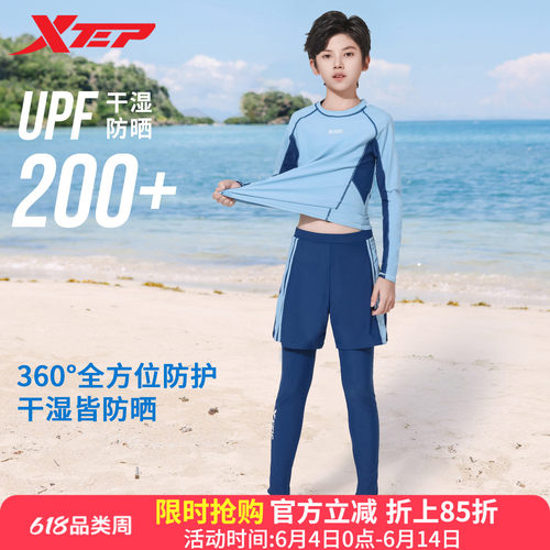 特步男童泳衣分体拼接撞色中大童
