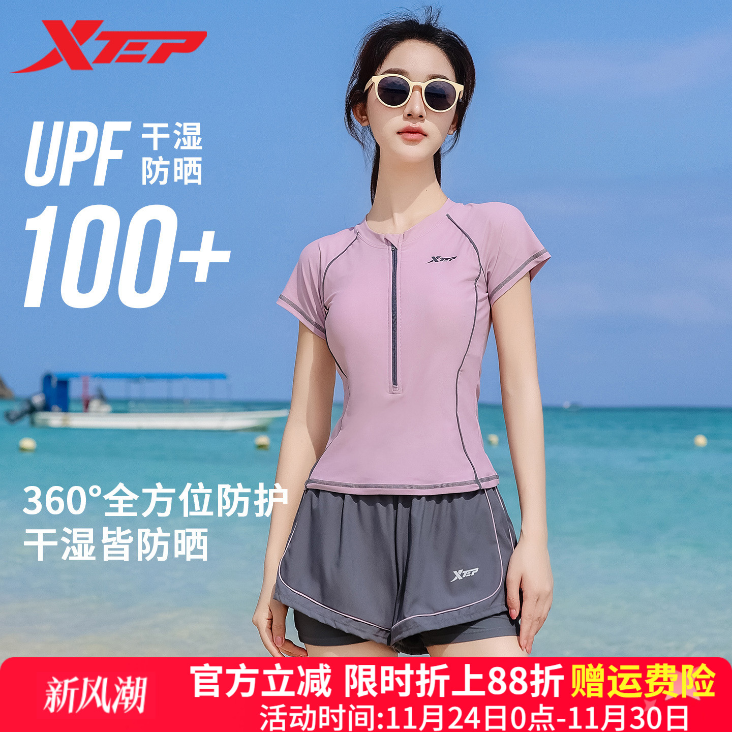 特步女士泳衣分体平角两件套显瘦