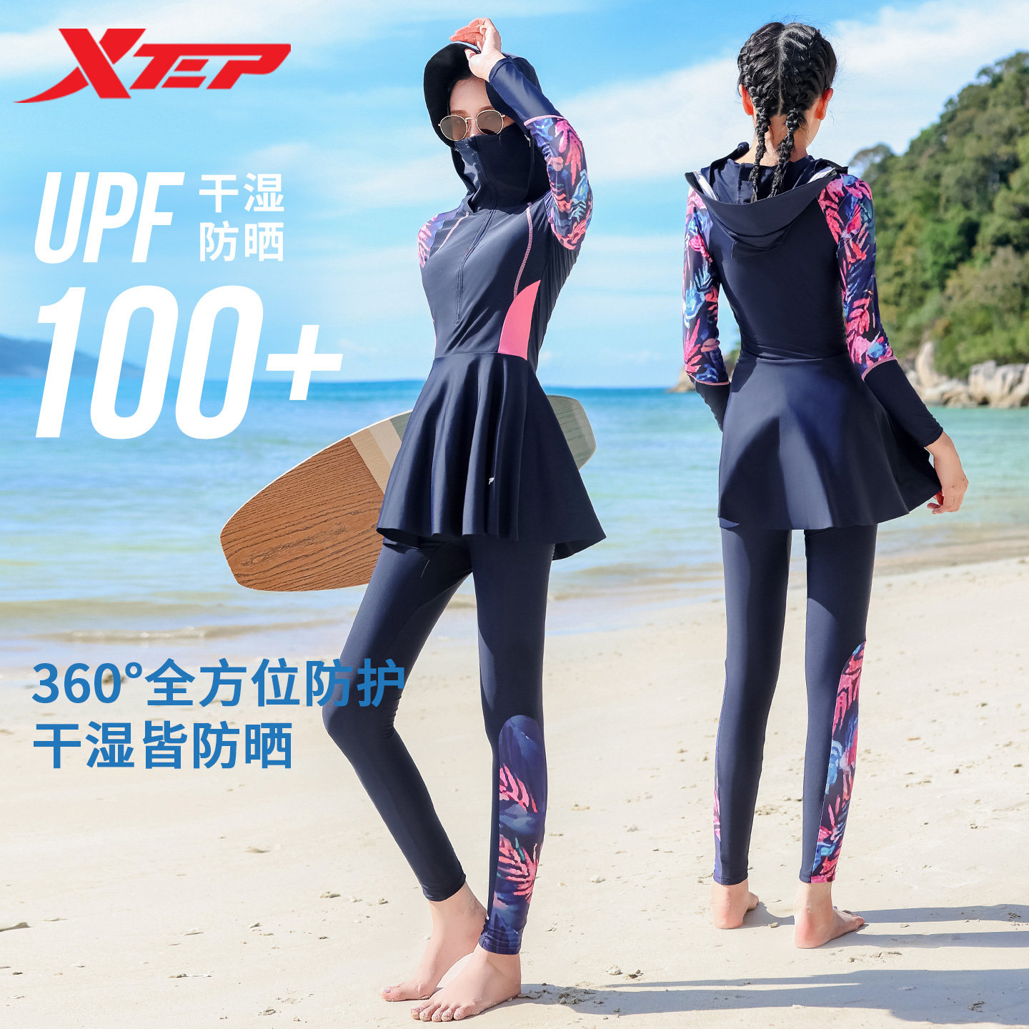 特步泳衣女2026新款保守长袖长裤连体显瘦遮肚防晒连帽冲浪潜水服