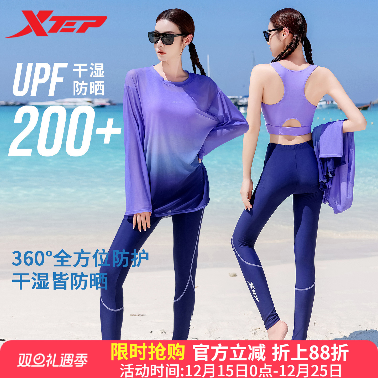 特步泳衣女长袖长裤2025新款保守显瘦分体遮肚度假海边罩衫三件套