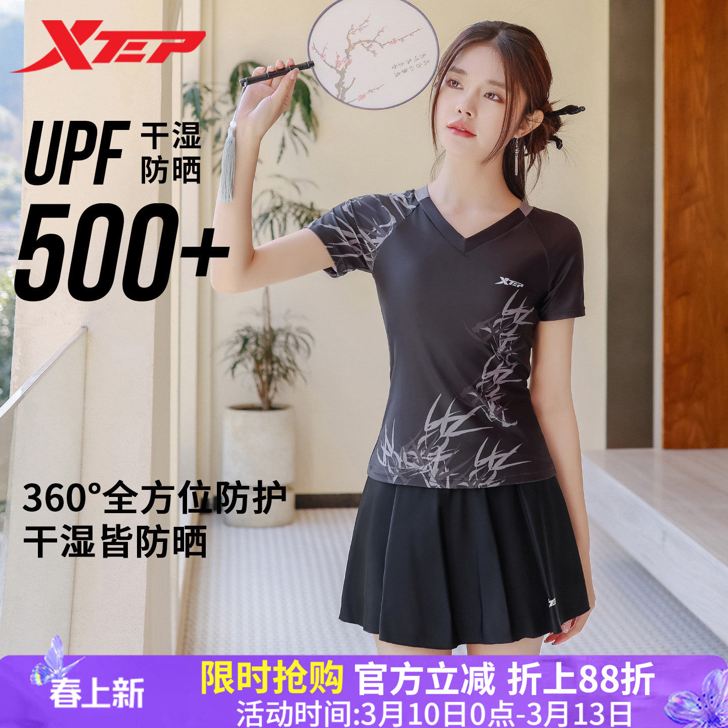 特步新中式泳衣女士2026年新款保守国风分体裙式运动海边度假泳装