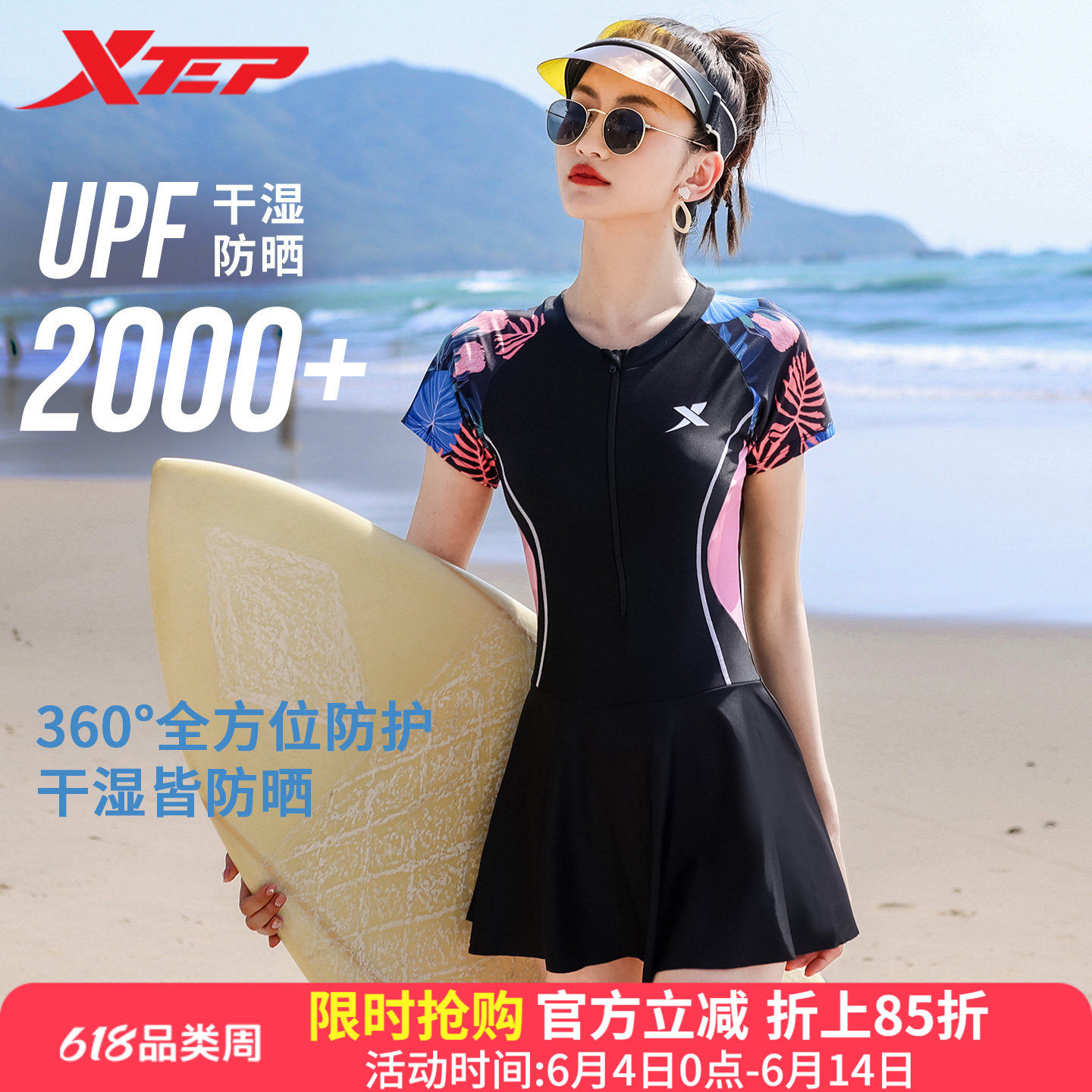 特步泳衣女2026新款连体裙式保守遮肚显瘦韩国泡温泉运动防晒泳装