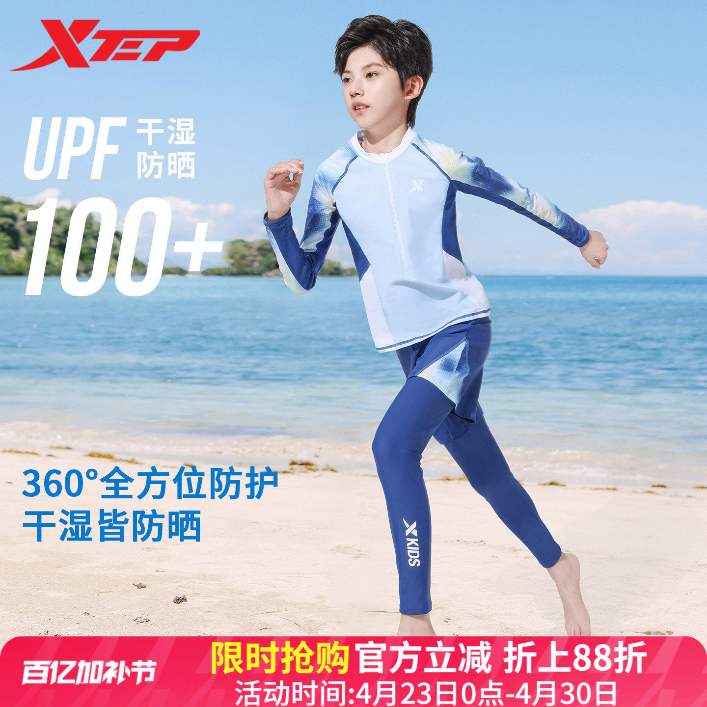 特步儿童泳衣2026年新款长袖长裤分体训练专用男童中大童速干泳装