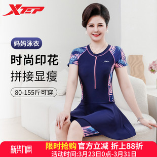 遮肉度假海边泳装 特步妈妈泳衣女款 连体大码 保守显瘦装 2026年新款