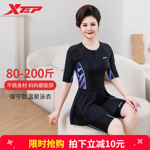 特步泳衣女分体保守中老年妈妈款