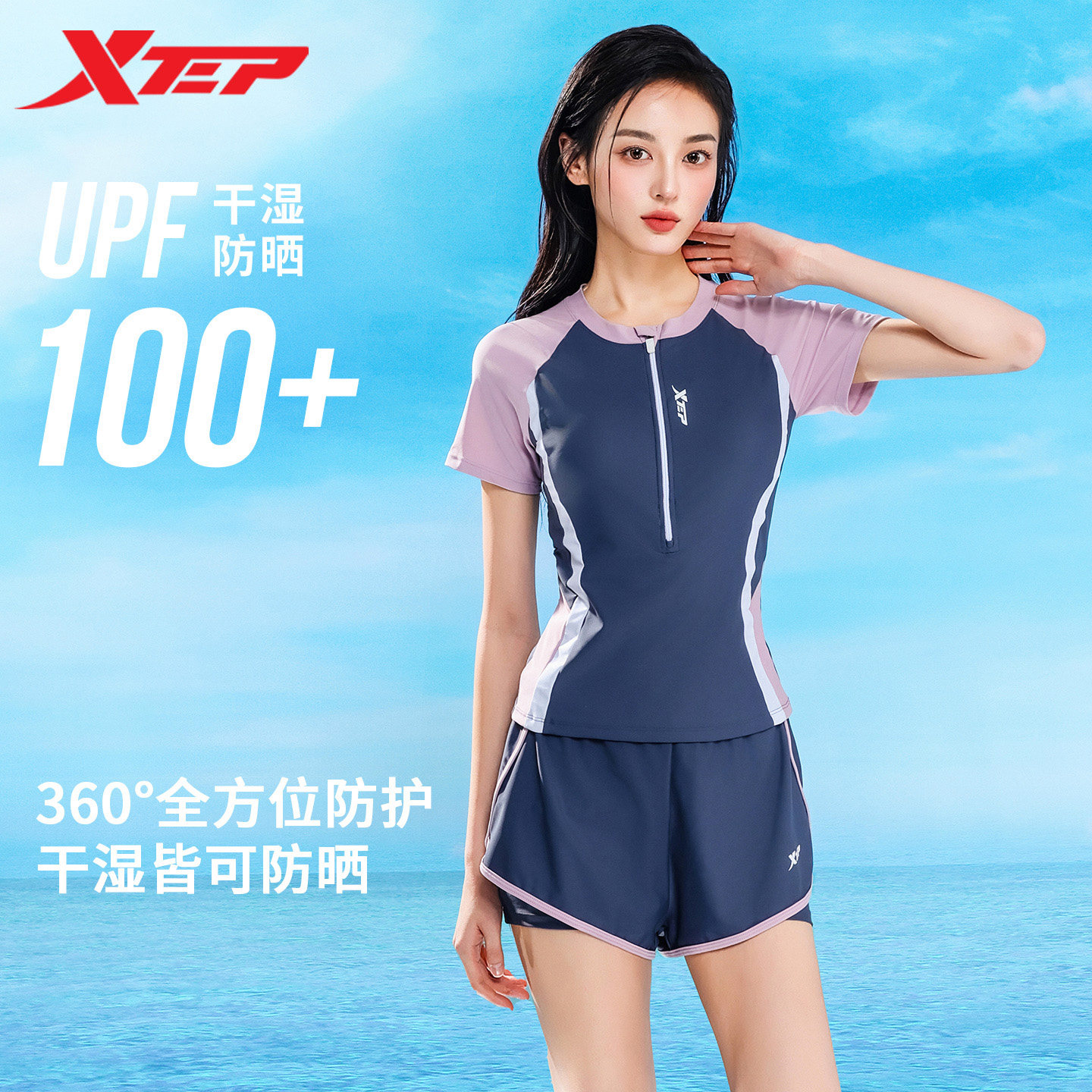 特步游泳衣女2026新款显瘦遮肚保守分体平角专业训练泡温泉度假装
