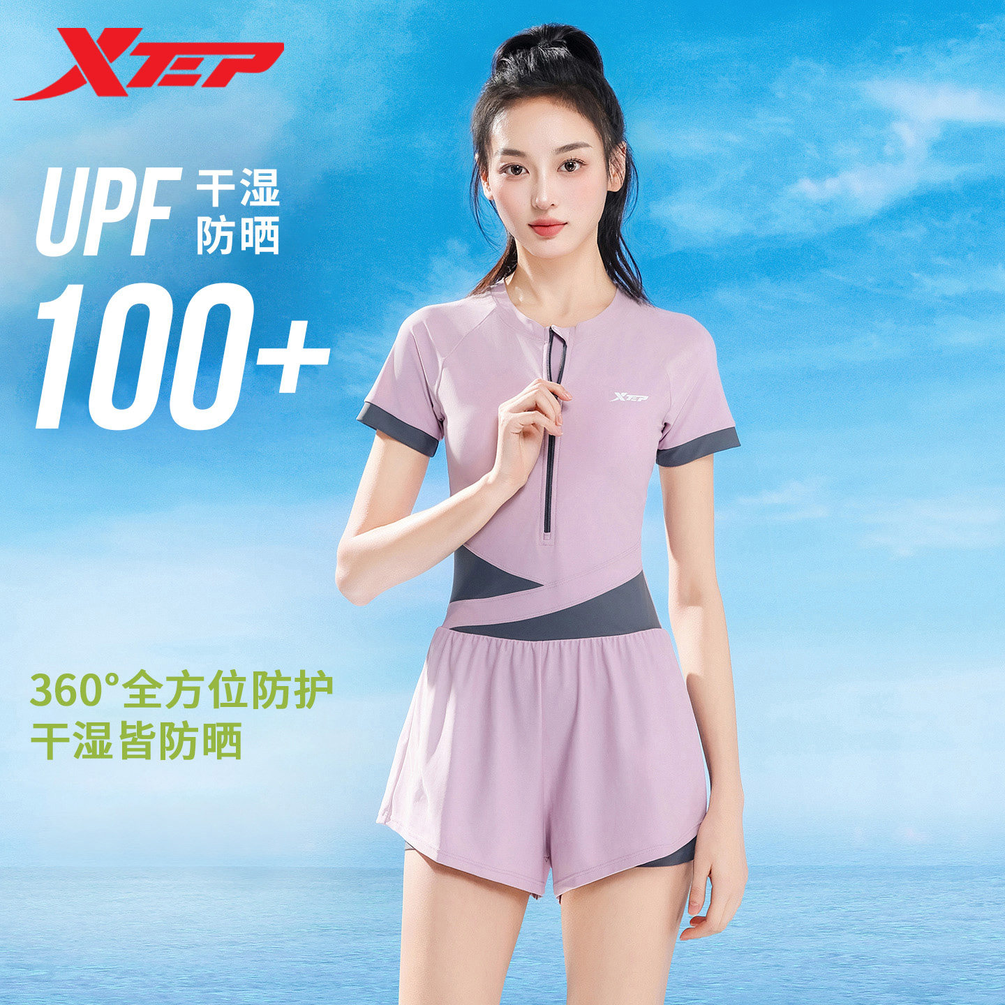 特步泳衣女2026新款成人保守显瘦遮肚专业连体平角竞速游泳馆专用