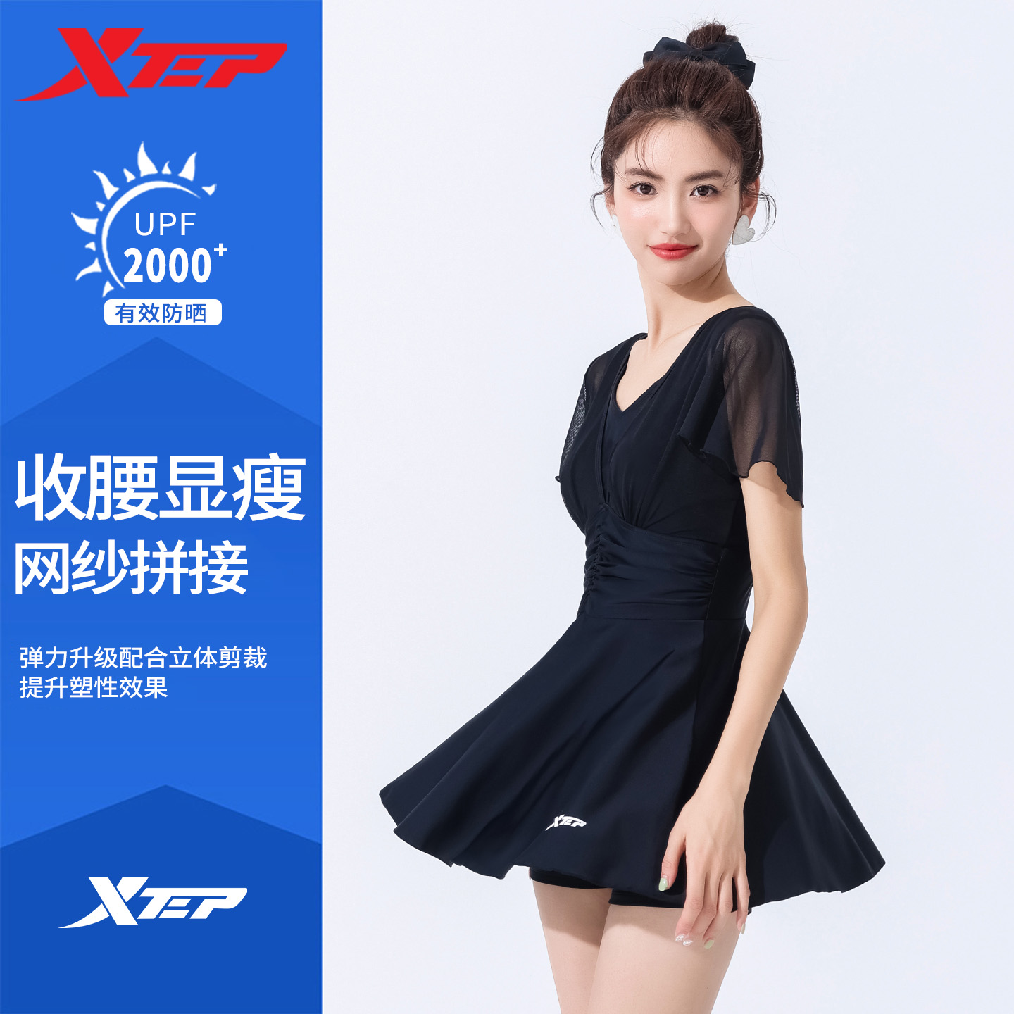特步女泳衣网纱设计视觉显瘦裙式