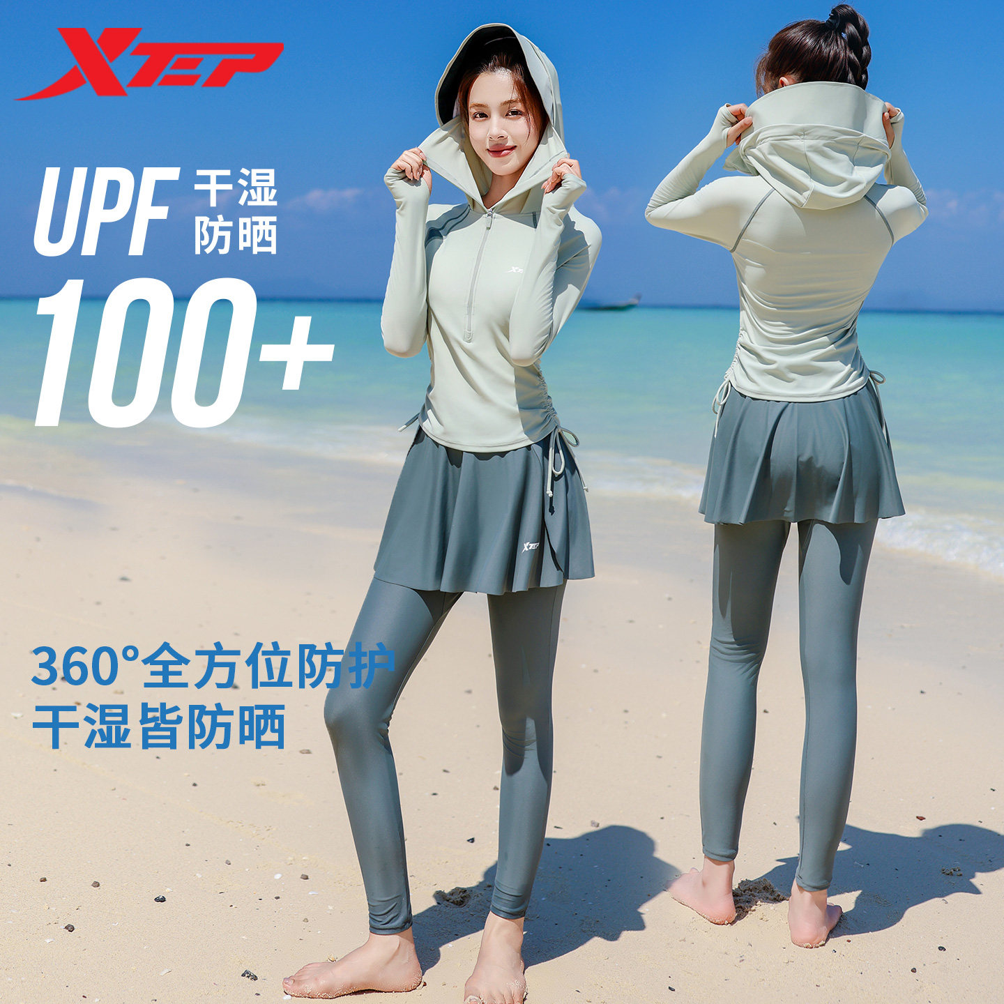 特步泳衣女2026新款长袖长裤防晒保守分体显瘦遮肚连帽海边潜水服
