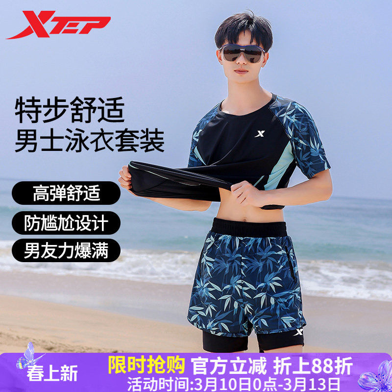 特步男士泳衣2026年新款双层防尴尬大码游泳裤分体青少年训练套装