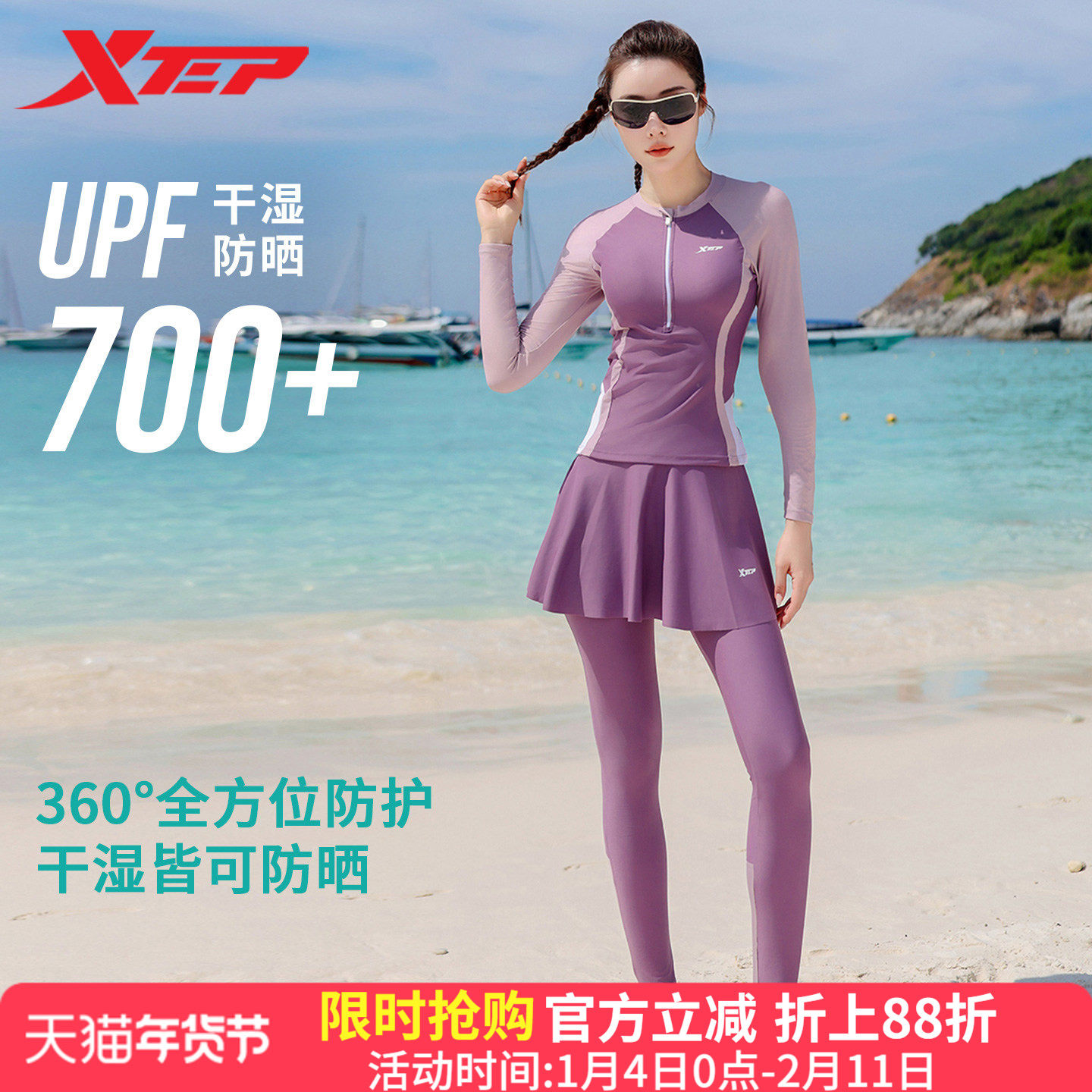 特步泳衣女2025新款长袖长裤保守分体遮肚显瘦女孩冲浪度假潜水服,运动/瑜伽/健身/球迷用品,分体泳衣,淘宝优惠券,粉丝福利购,淘宝优惠卷