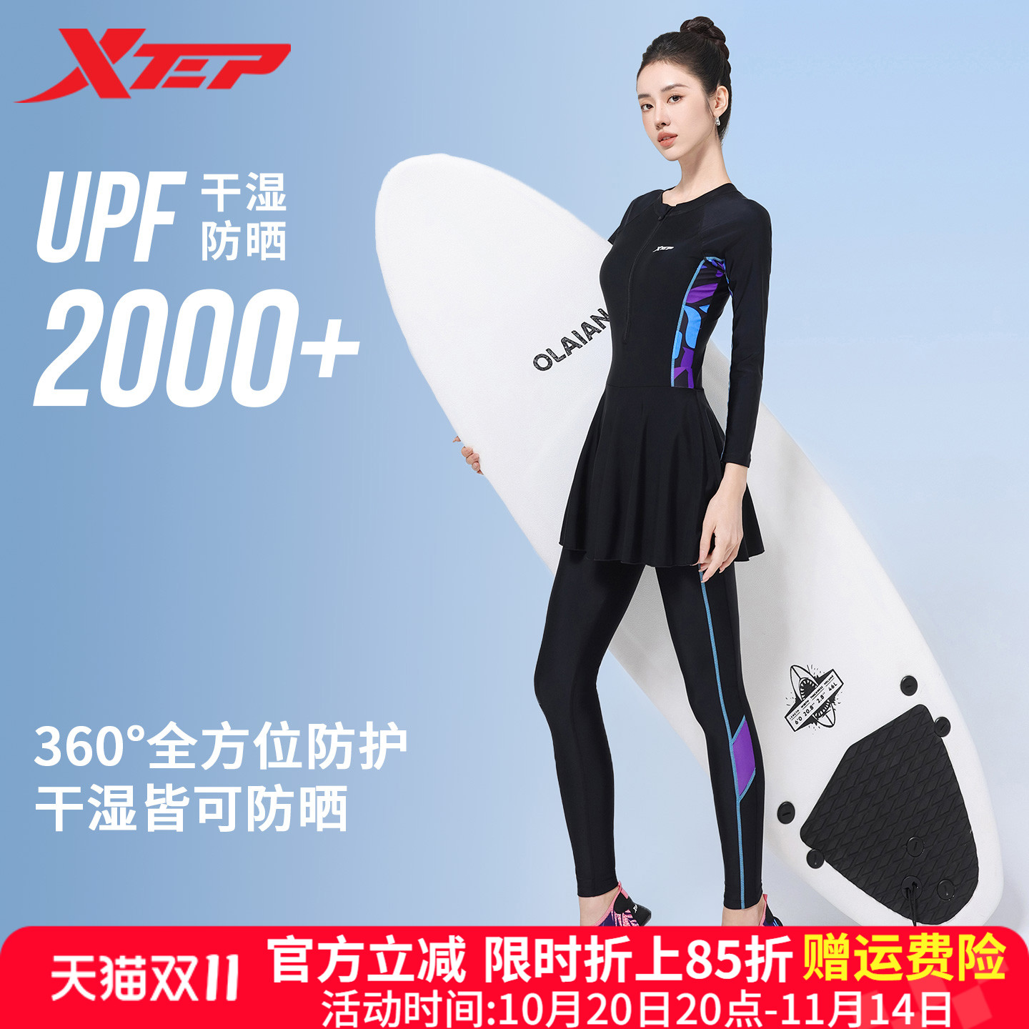 特步保守泳衣女2025年新款显瘦遮肚长袖长裤连体一件套海边潜水服