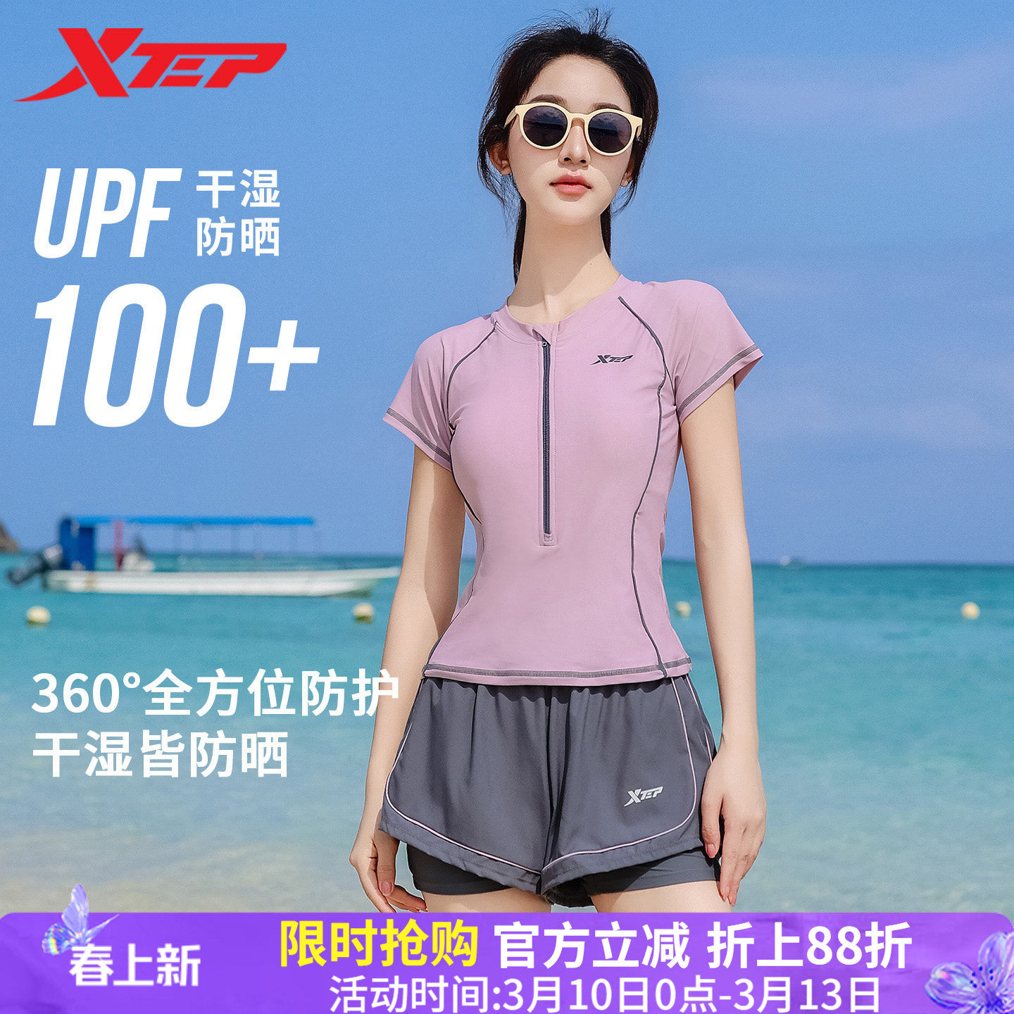 特步泳衣女2026年新款时尚撞色保守学生分体平角运动显瘦两件套装