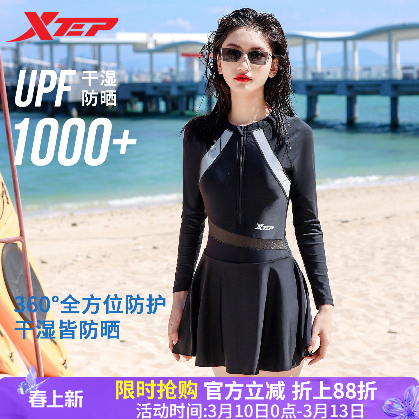 特步泳衣女2026年新款连体遮肚显瘦长袖学生保守运动时尚泡温泉装