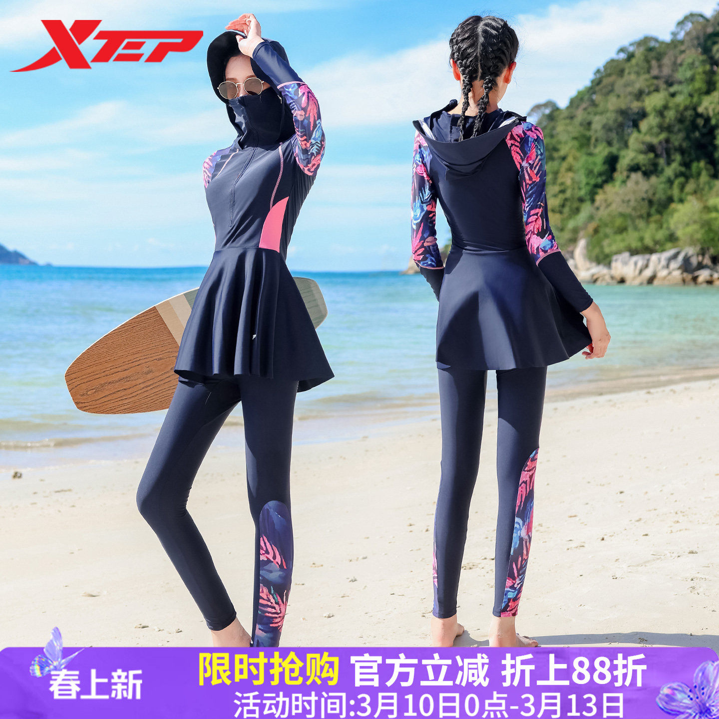 特步泳衣女2026新款保守长袖长裤连体显瘦遮肚游泳连帽冲浪潜水服