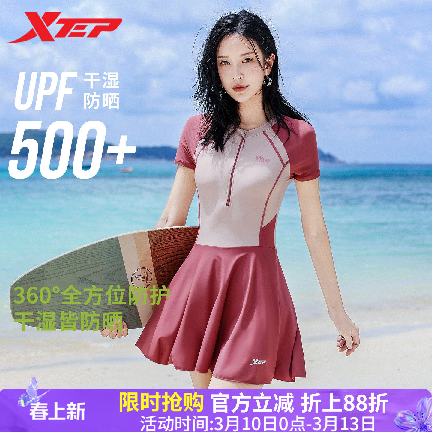 特步泳衣女款2026新款显瘦遮肚连体保守学生小胸聚拢运动度假泳装