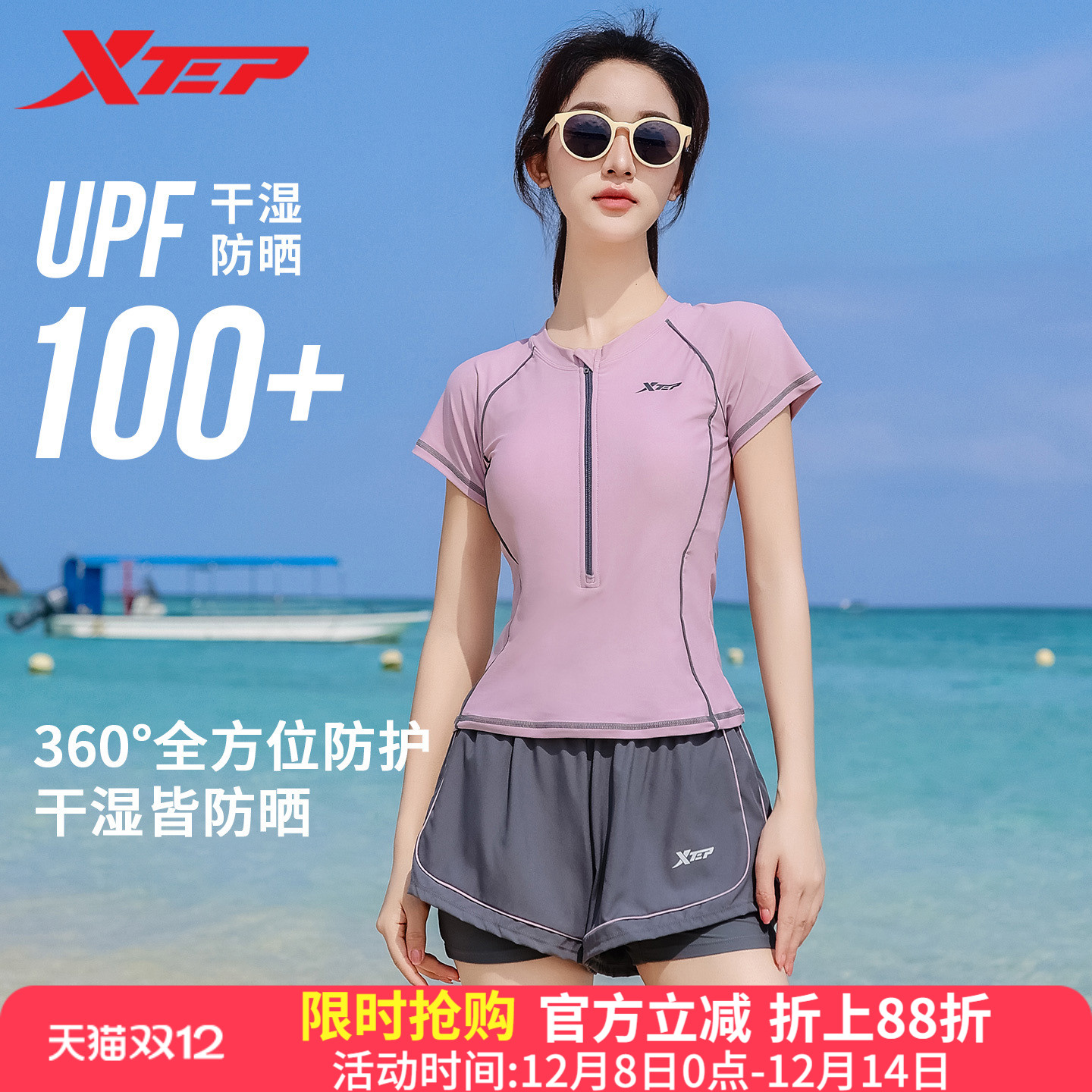 特步女士泳衣分体平角两件套显瘦