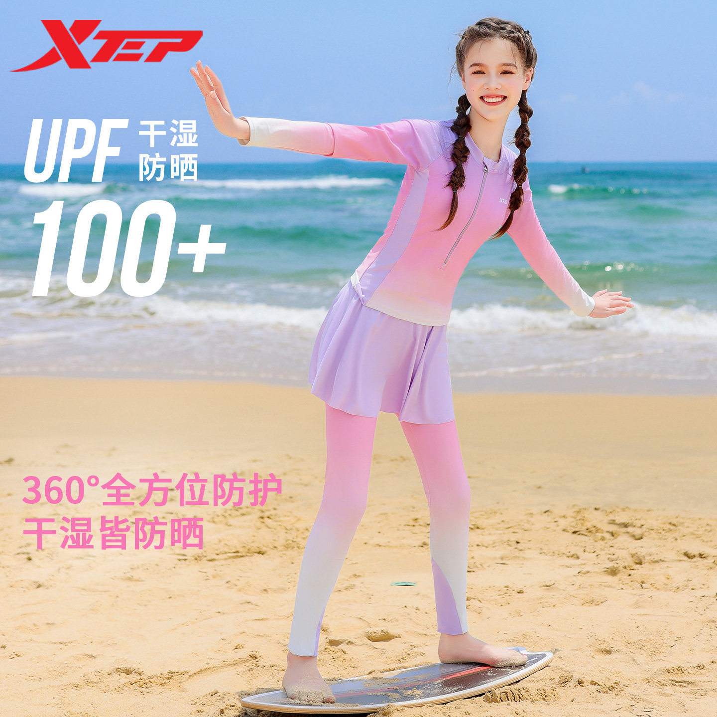 特步儿童游泳衣2026年新款女童长袖分体中大童学生游泳训练冲浪服