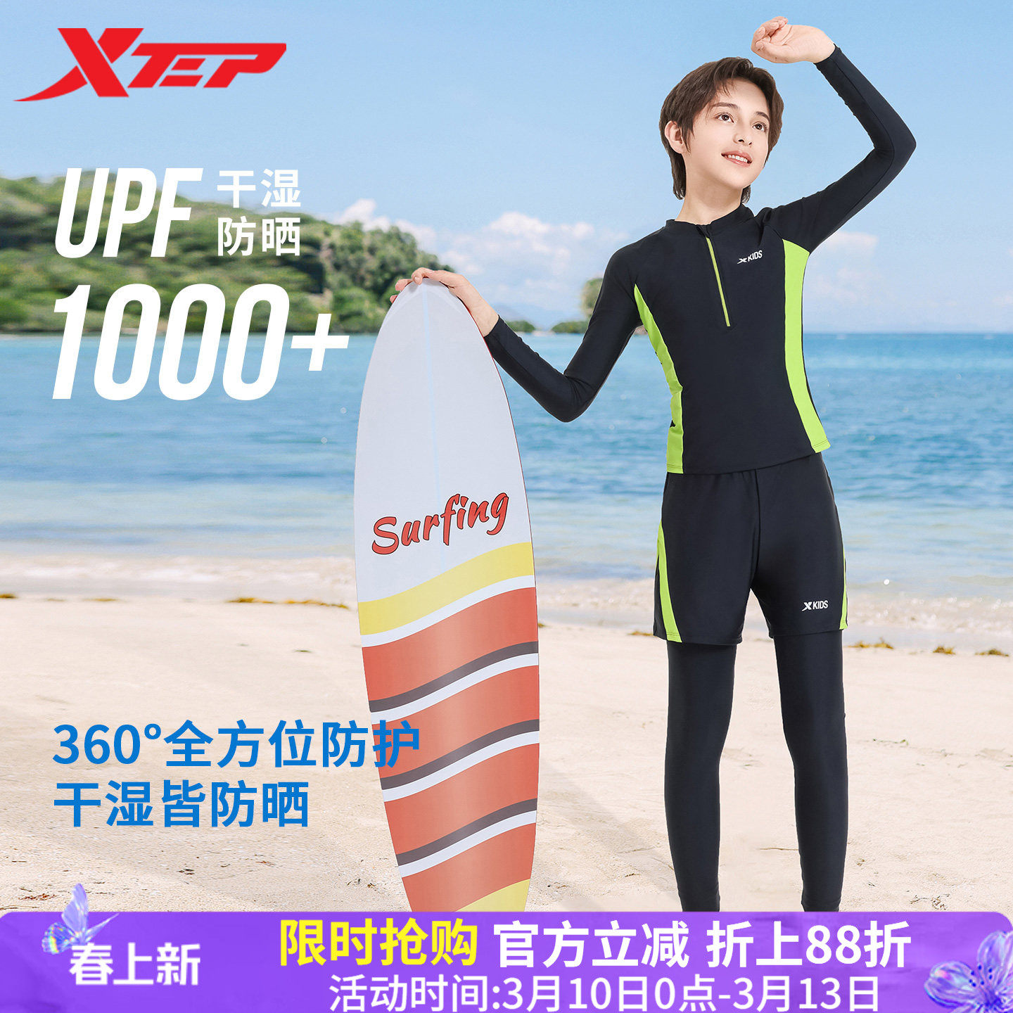 特步儿童泳衣长袖长裤2026新款保守分体男童中大童游泳训练潜水服