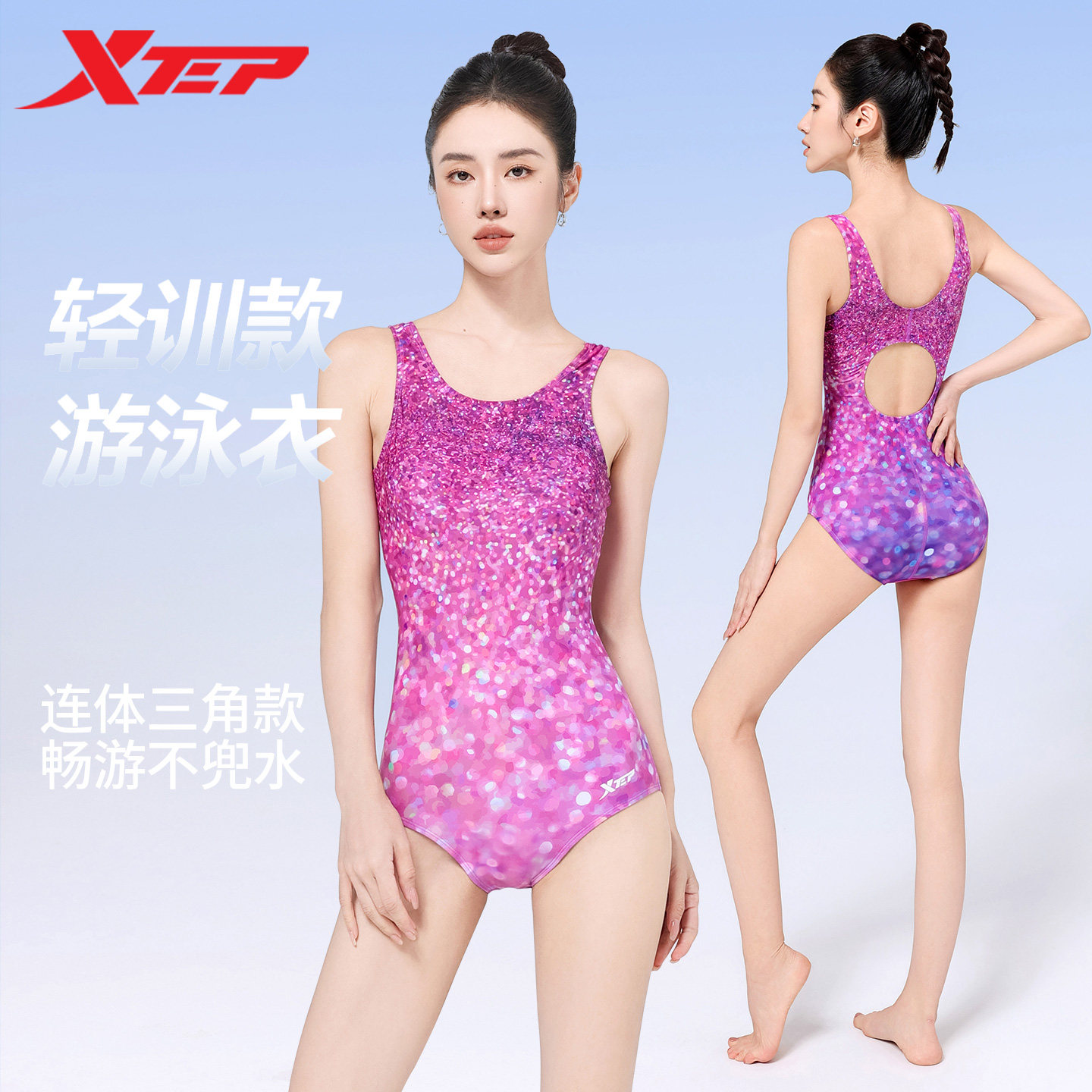 特步粉紫泳衣女2026新款显瘦遮肚连体三角性感专业游泳馆专用竞速
