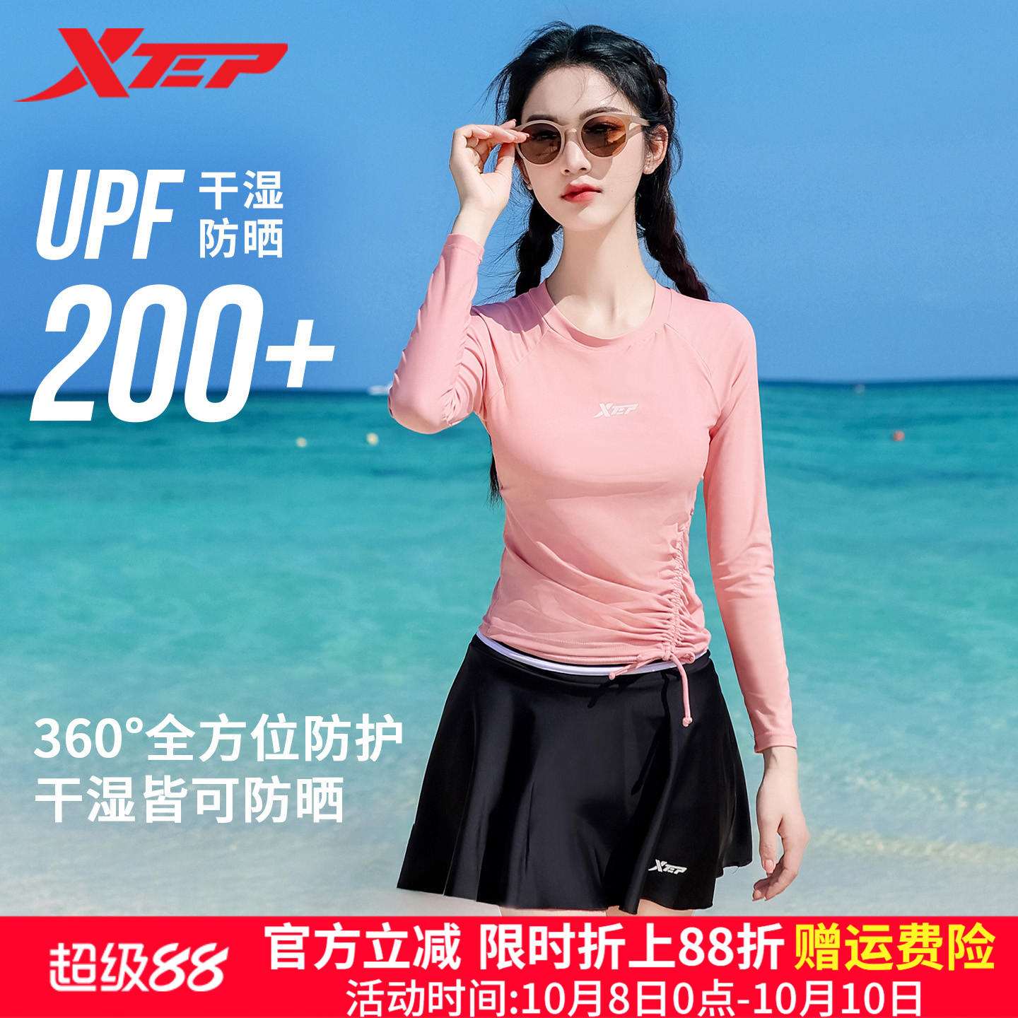 特步长袖游泳衣女2025年新款保守遮肚分体学生度假小胸聚拢运动装