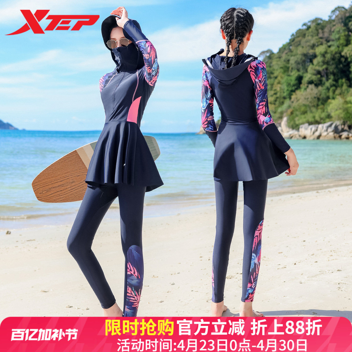 特步泳衣女2026新款保守长袖长裤连体显瘦遮肚游泳连帽冲浪潜水服