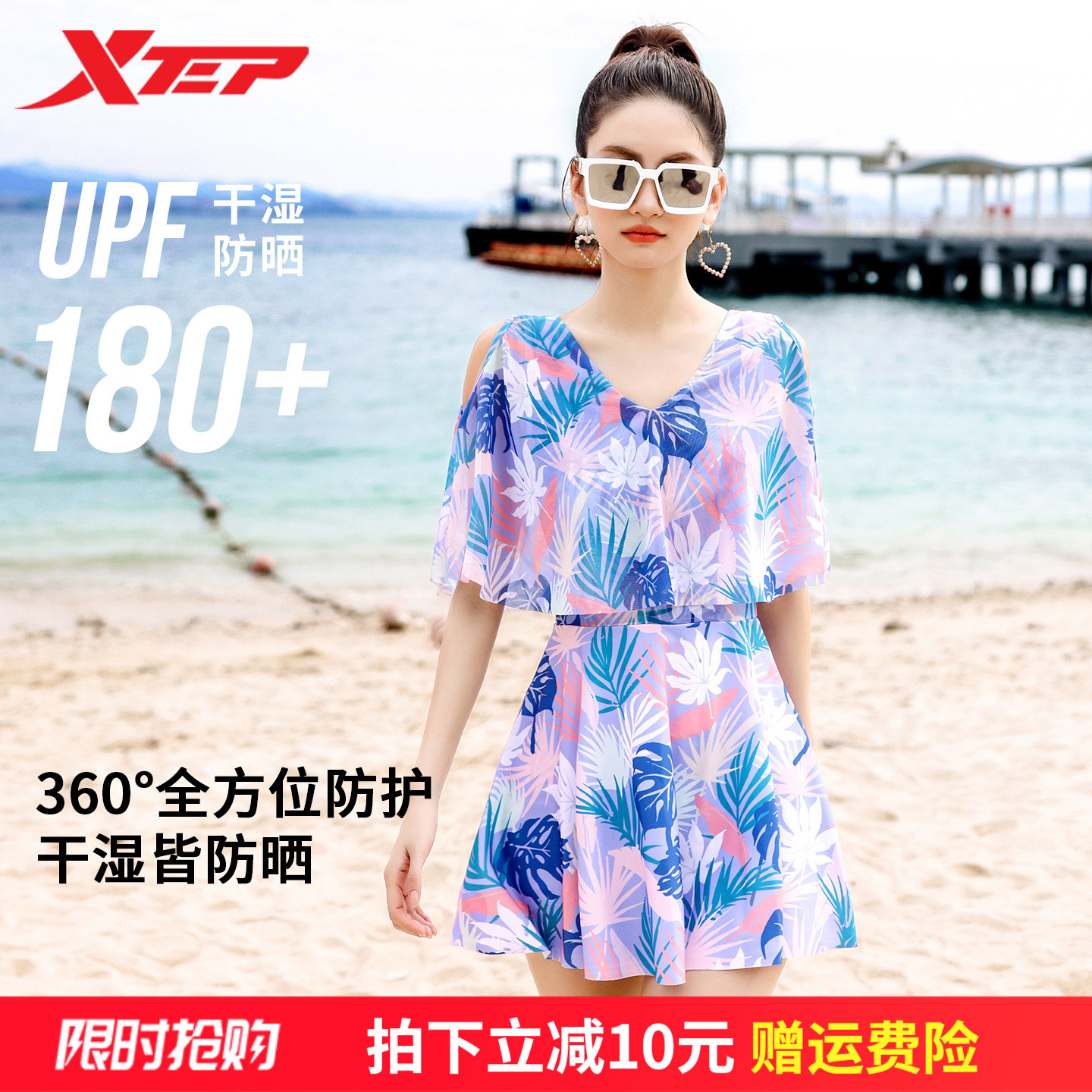 特步保守游泳衣女士2025年新款显瘦连体裙式小胸聚拢度假海边泳装