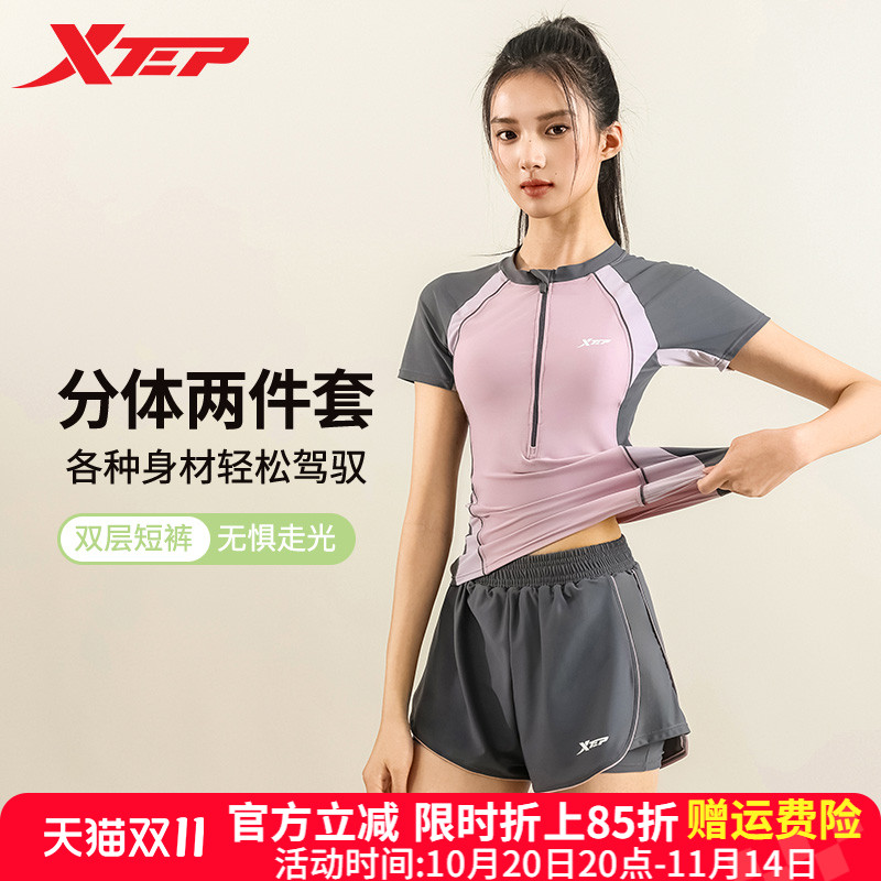 特步分体泳衣女2025年新款保守显瘦平角小胸聚拢海边度假两件套装