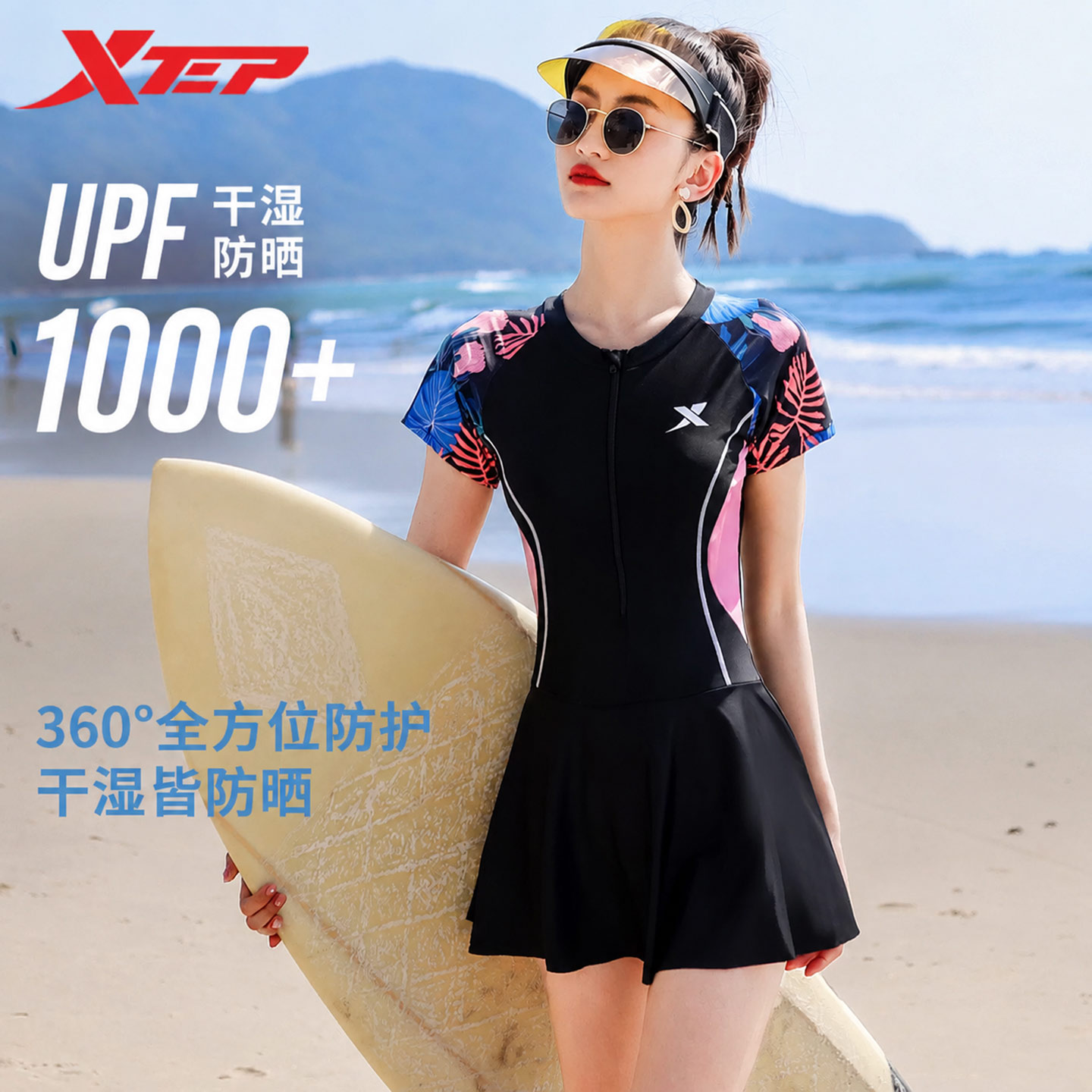 特步泳衣女2026新款连体裙式保守遮肚显瘦韩国泡温泉运动防晒泳装