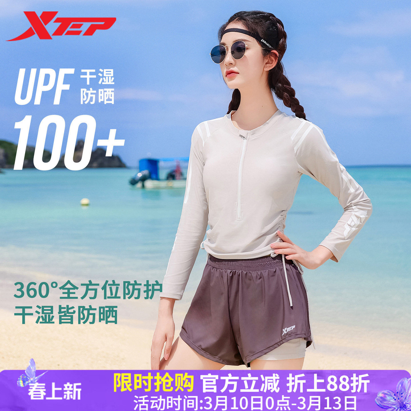 特步保守长袖泳衣女2026年新款显瘦遮肚分体式平角学生温泉游泳装