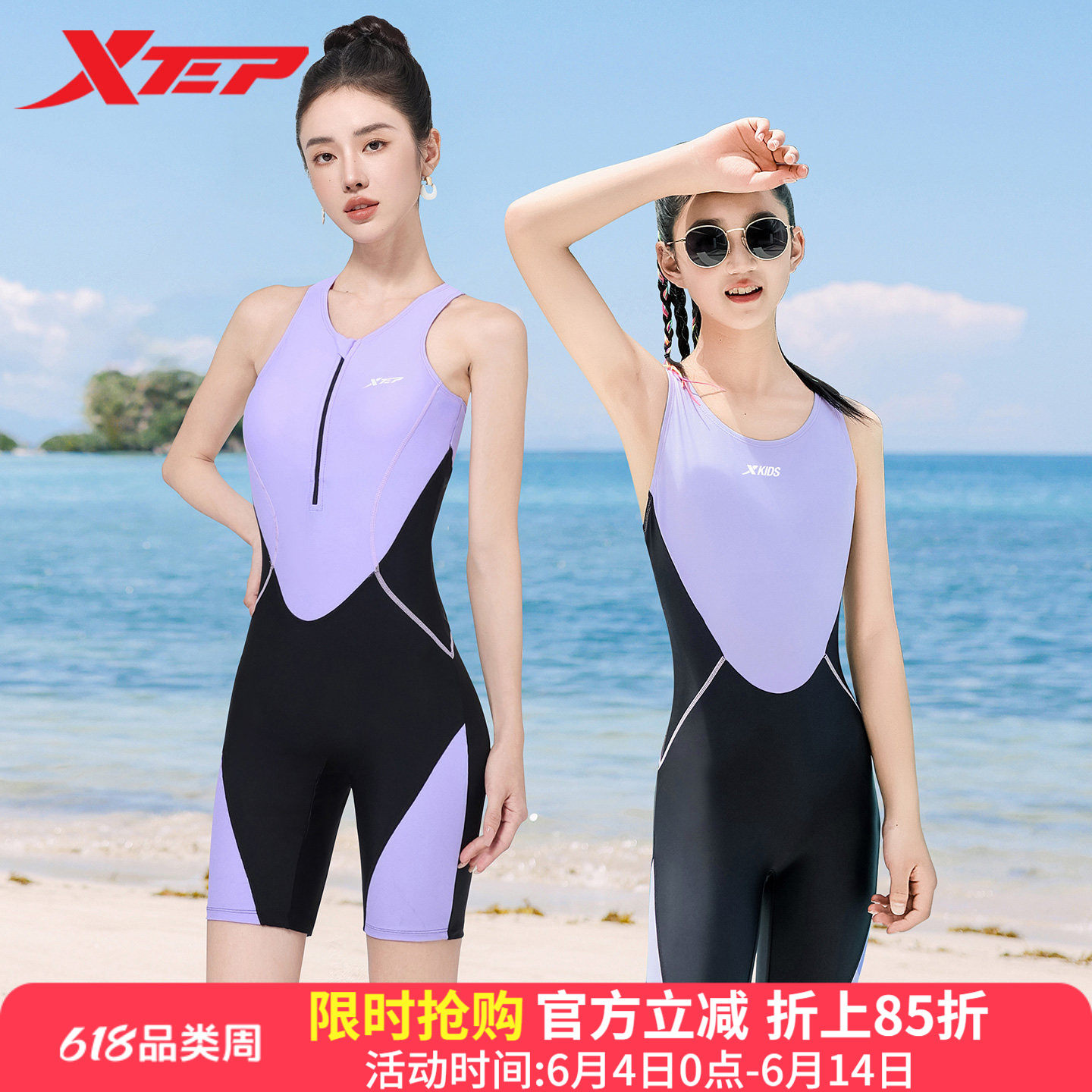 特步亲子泳衣母女2026年新款保守显瘦女童连体竞技训练五分裤泳装