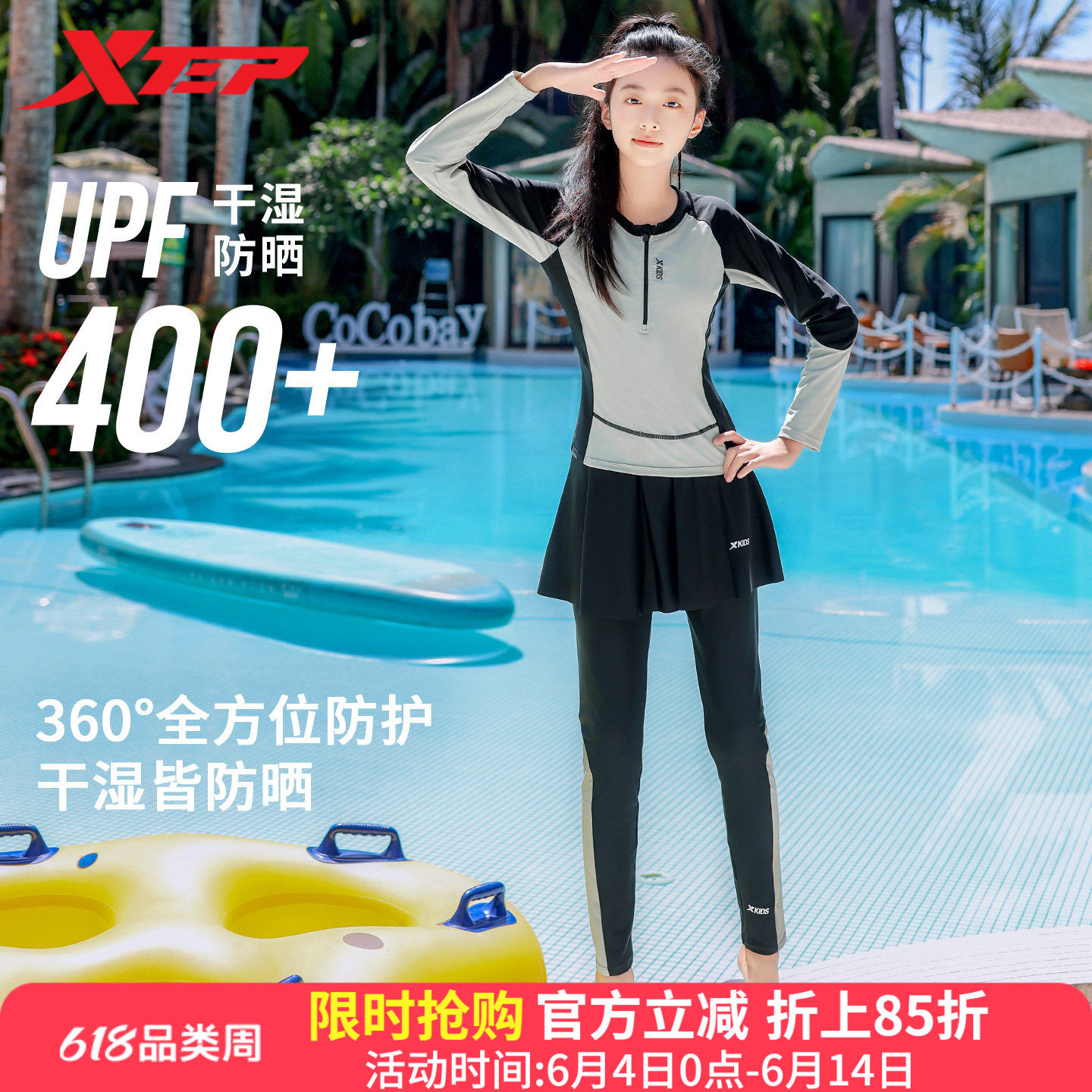 特步儿童泳衣2026新款长袖长裤中大童女童游泳训练学生冲浪潜水服