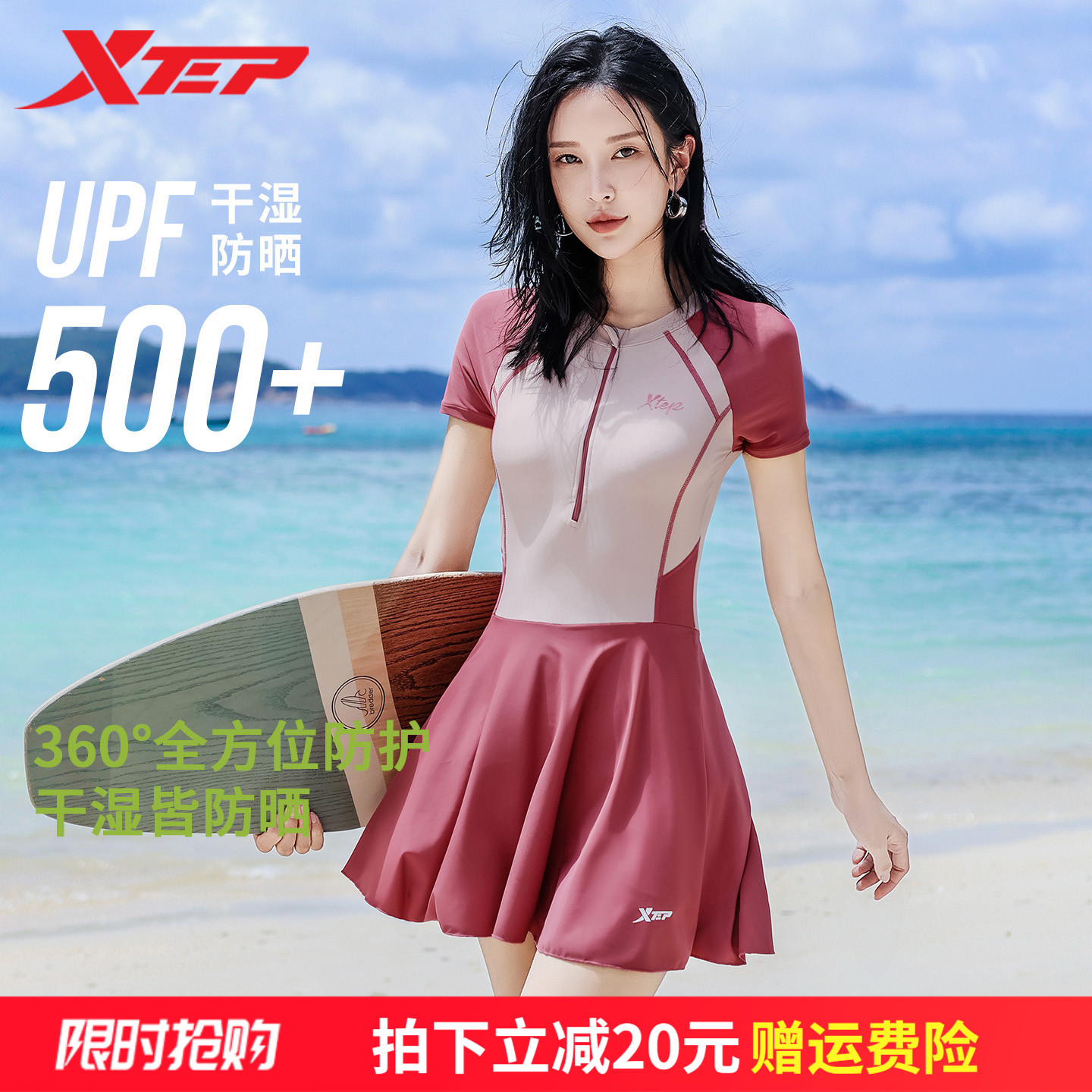 特步撞色拼接女士连体泳衣