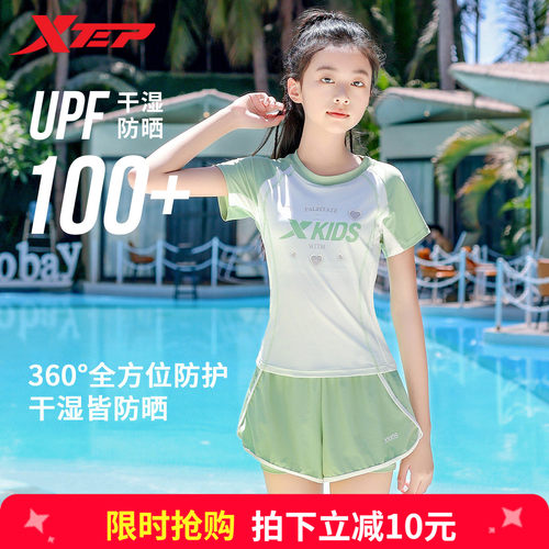 特步女童泳衣分体平角撞色中大童