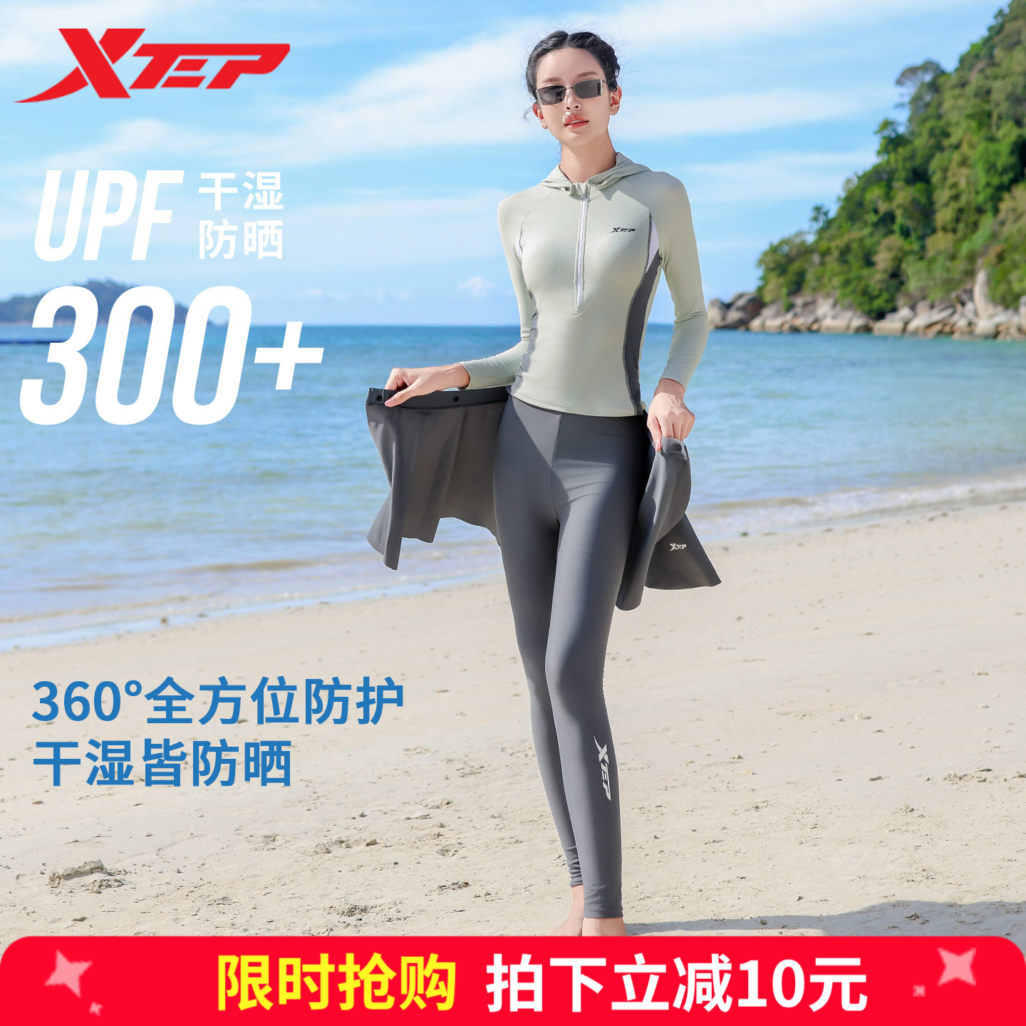 特步女士分体长袖长裤保守冲浪服