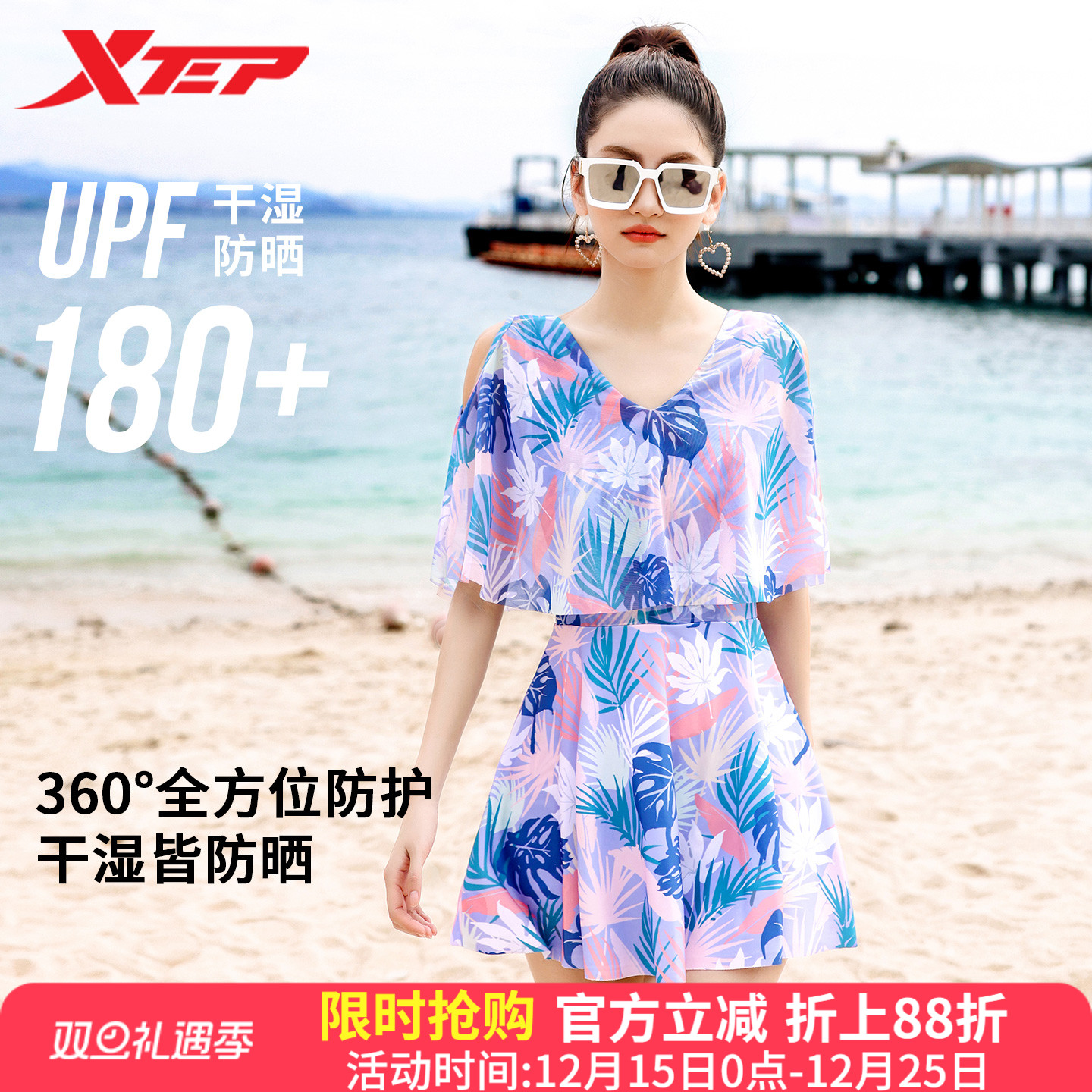 特步保守游泳衣女士2025年新款显瘦连体裙式小胸聚拢度假海边泳装