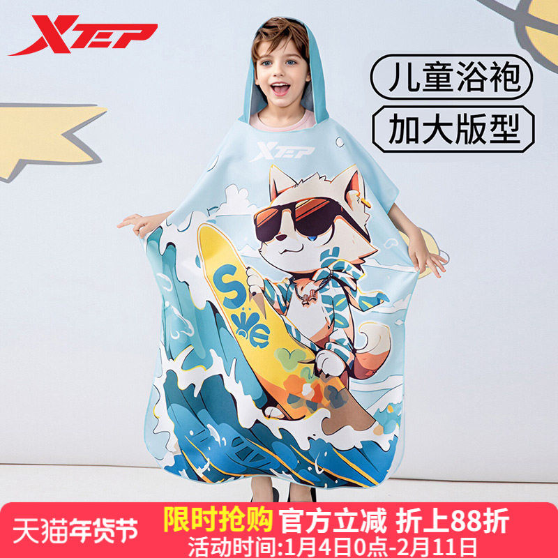 特步儿童浴巾2025新款斗篷式连帽男童中大童海边可爱卡通便携浴袍,运动/瑜伽/健身/球迷用品,浴巾/吸水巾,淘宝优惠券,粉丝福利购,淘宝优惠卷