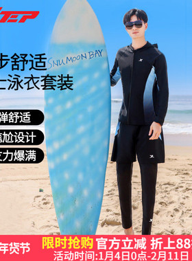 特步长袖男士泳衣2025新款宽松大码防尴尬分体冲浪潜水训练三件套