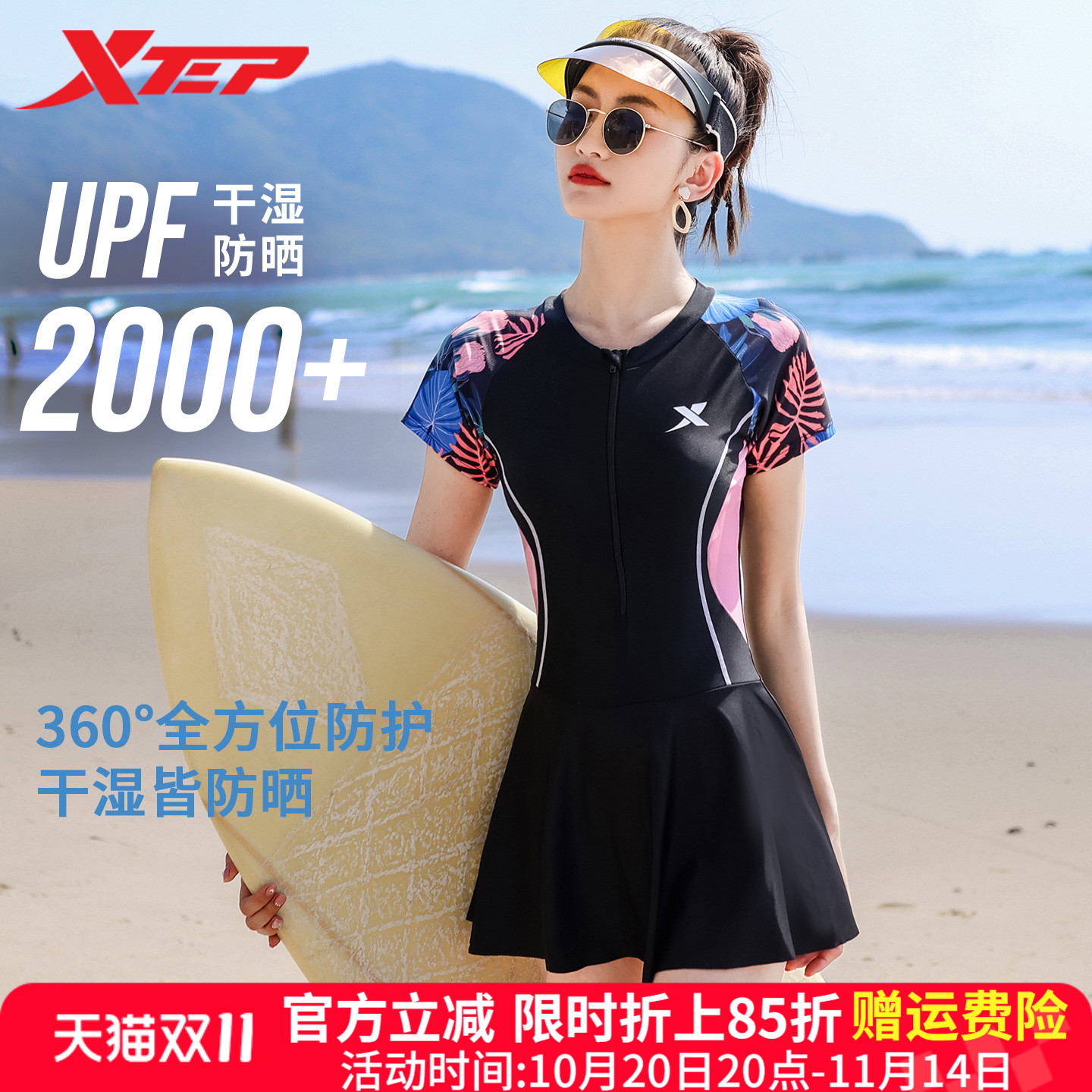 特步泳衣女2025新款连体裙式保守遮肚显瘦韩国泡温泉运动防晒泳装