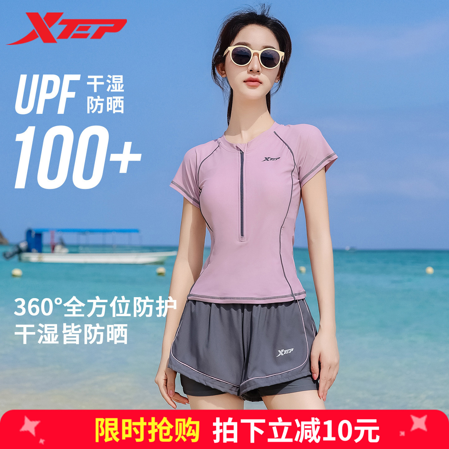 特步女士泳衣分体平角两件套显瘦